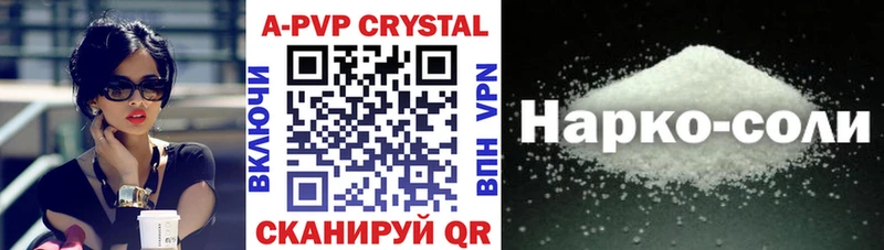 Купить  Ворсма  A-PVP кристаллы 