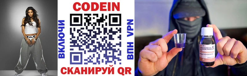 Codein напиток Lean (лин)  Купить закладки  Ворсма 