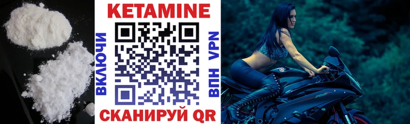 Кетамин VHQ  Купить закладки  Ворсма 