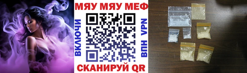 Купить закладки  Ворсма  МЯУ-МЯУ мяу мяу 